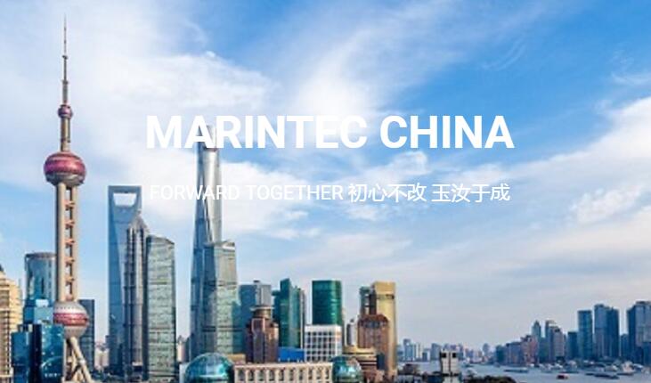 2022年中国国际海事技术学术会议和展览会