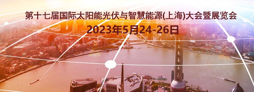 2022第七届国际储能(上海)技术大会暨展览会